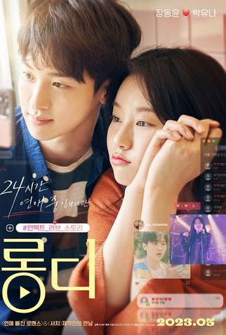 Poster 1 de Filme Long Distance (2023)