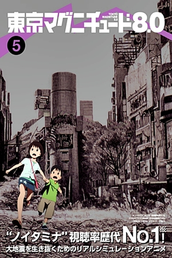  de Série Tokyo Magnitude 8.0 (2009)