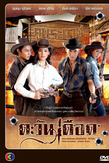 Boiling Sun (Tawan Deard)