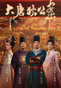 Judge Dee's Mystery (大唐狄公案)
