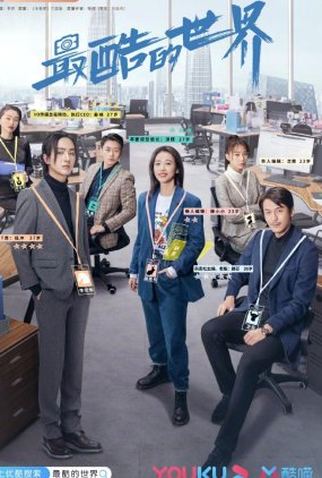 Poster 1 de Série The Coolest World (2021)