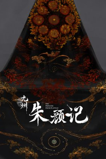  de Série Shining Just For You (2022)