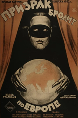 A Spectre Haunts Europe (Призрак бродит по Европе)
