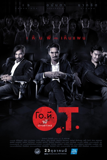 Poster de Filme O.T. Ghost Overtime (2014)