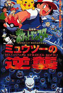 Pokémon, O Filme 1: Mewtwo vs Mew - 18 de Julho de 1998