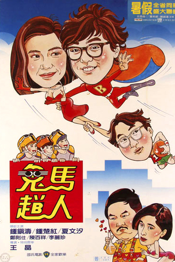  de Filme The Flying Mr. B (1985)