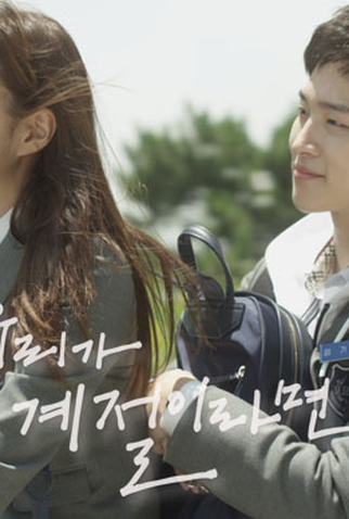 Poster 2 de Série KBS Drama Special: If We Were a Season (2017)
