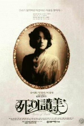 Poster de Filme Death Song (1991)