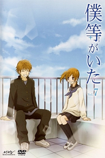 Bokura ga Ita (僕等がいた)