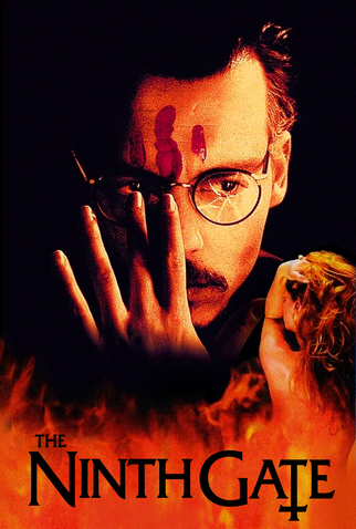 Poster 13 de Filme O Último Portal (1999)