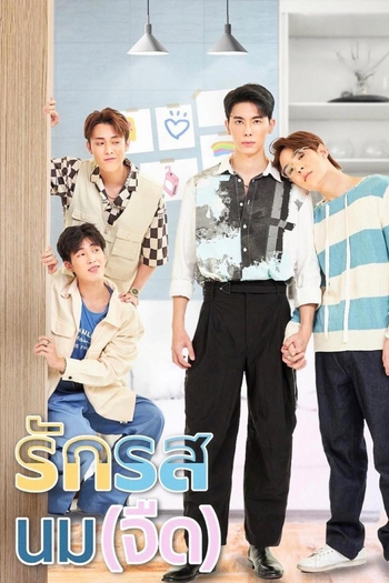 Poster de Franquia รักรสนม(จืด) (2025)