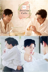 My Baby Bright 2: Destiny Calls (My Baby Bright 2: Destiny Calls)