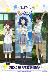 Make Heroine ga Oosugiru! (1ª Temporada) (負けヒロインが多すぎる！)