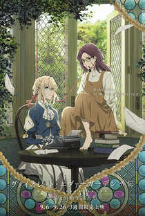 Violet Evergarden Gaiden: Eternidade e a Boneca de Automemória - Poster / Capa / Cartaz - Oficial 3