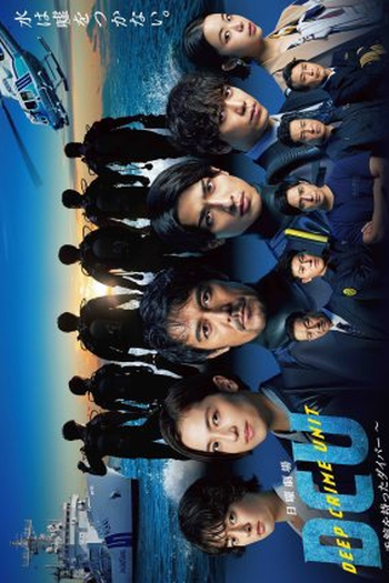  de Série DCU (2022)