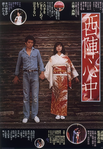 Double Suicide at Nishijin (Nishijin Shinju)