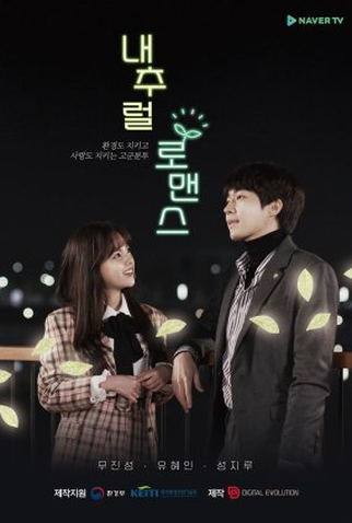 Poster 1 de Filme Natural Romance (2018)