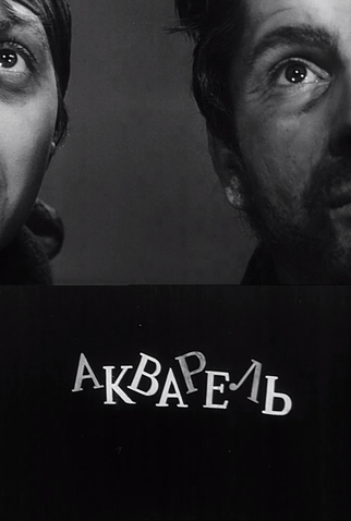 Poster 1 de Curta Aquarela (1958)