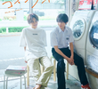 Minato's Laundromat (1ª Temporada)