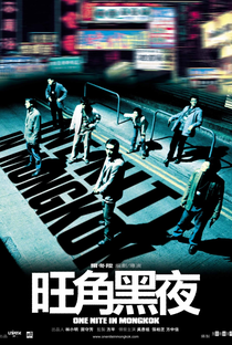Uma Noite em Mongkok - Poster / Capa / Cartaz - Oficial 1