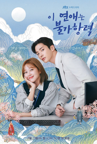 Poster 2 de Série Destined With You (2023)