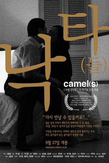 Poster de Filme Camel(s) (2002)