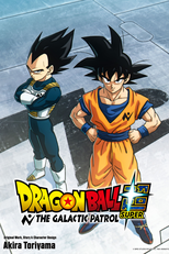 Dragon Ball Super: The Galactic Patol (Dragon Ball Super: The Galactic Patol)