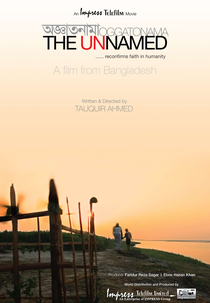 The Unnamed (Oggatonama)