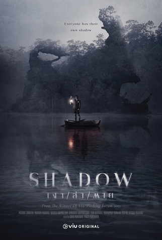 Poster 2 de Série Shadow (2023)