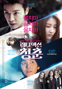 The Youth (Rediaegsheon Chungchoon)