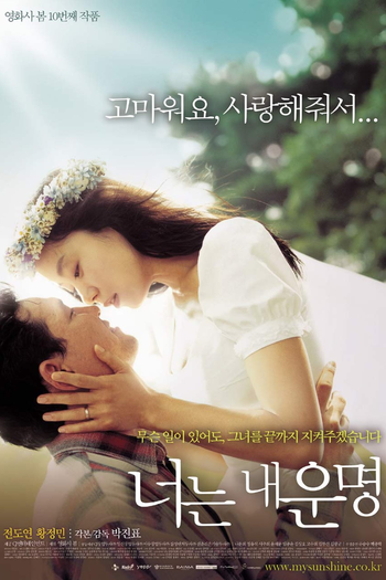  de Filme You Are My Sunshine (2005)