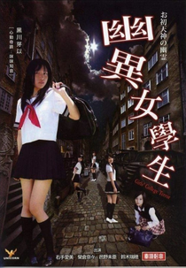 Girls' College Terror (Girls' College Terror)