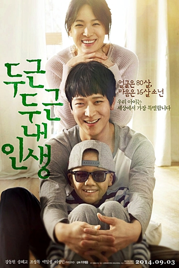  de Filme My Brilliant Life (2014)