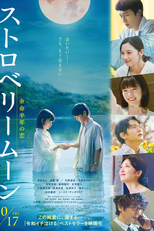 Strawberry Moon (ストロベリームーン)