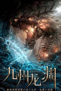 Novoland: Dragon Abyss - Poster / Capa / Cartaz - Oficial 1