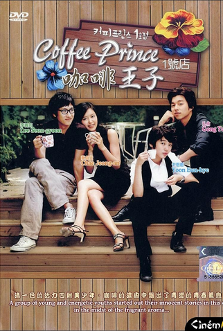 Poster 1 de Série The 1st Shop of Coffee Prince (2007)