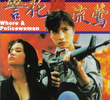 Whore & Policewoman