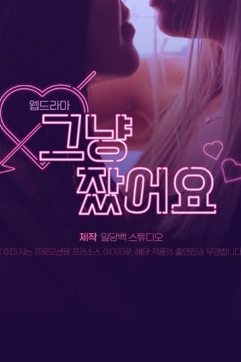 Poster de Série I Just Slept (2022)