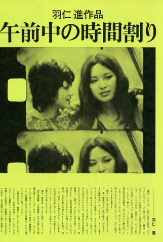 Poster 3 de Filme The Morning Schedule (1972)