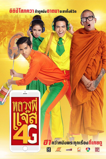  de Filme Luang Pee Jazz 4G (2016)