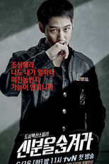 Hidden Identity (Shinbooneul Soomgyeora)