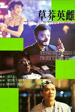 Once a Black Sheep (Cao mang ying xiong)