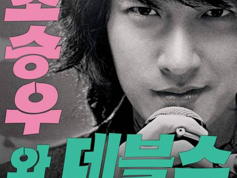 Foto 1 de Go Go 70's