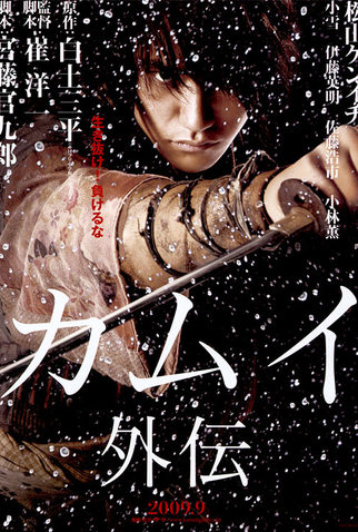 Poster 2 de Filme A Lenda de Kamui (2009)