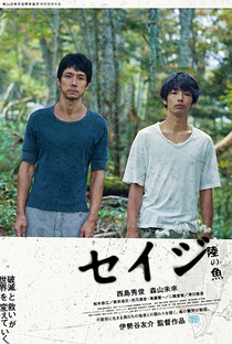 Seiji: Riku no sakana - Poster / Capa / Cartaz - Oficial 1