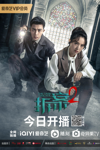  de Série The Case Solver (2ª Temporada) (2022)