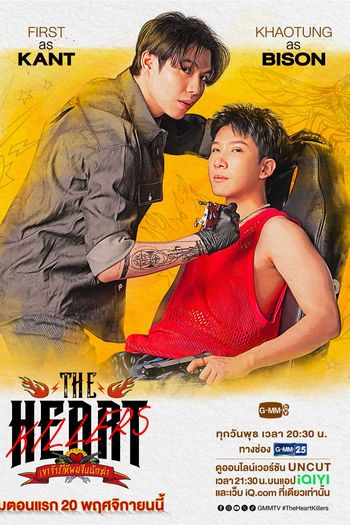  de Série The Heart Killers (2024)