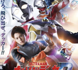 ウルトラマンデッカー