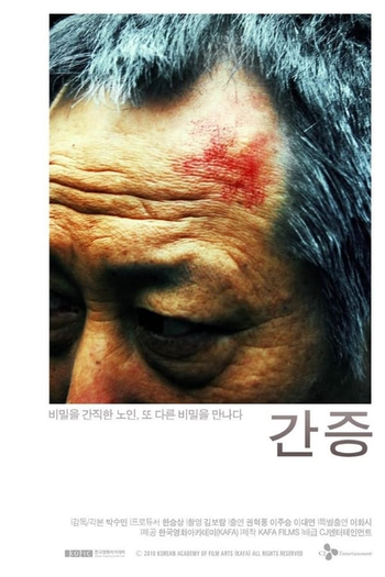 Poster de Filme A Confession (2011)