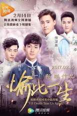 Till Death Tear Us Apart (Till Death Tear Us Apart)